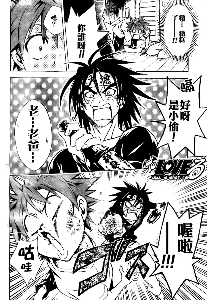 漫画《出包王女》tolove077第18张图