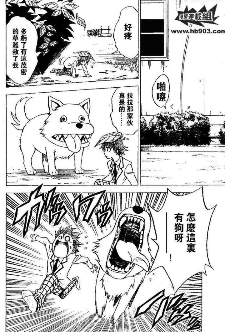 漫画《出包王女》tolove029第10张图