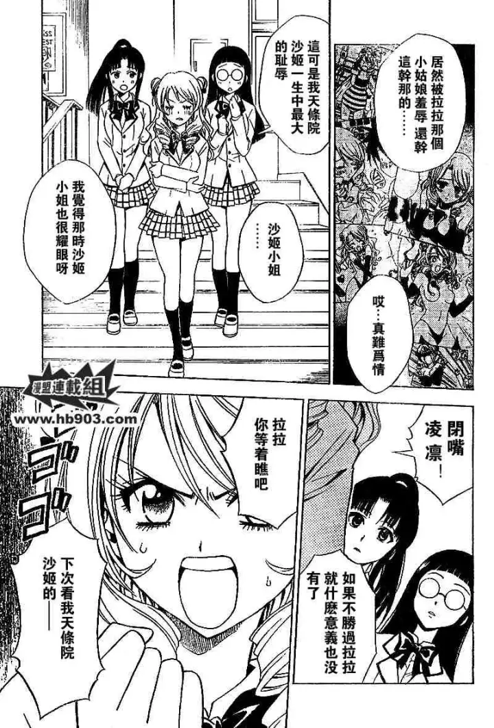 漫画《出包王女》tolove029第15张图