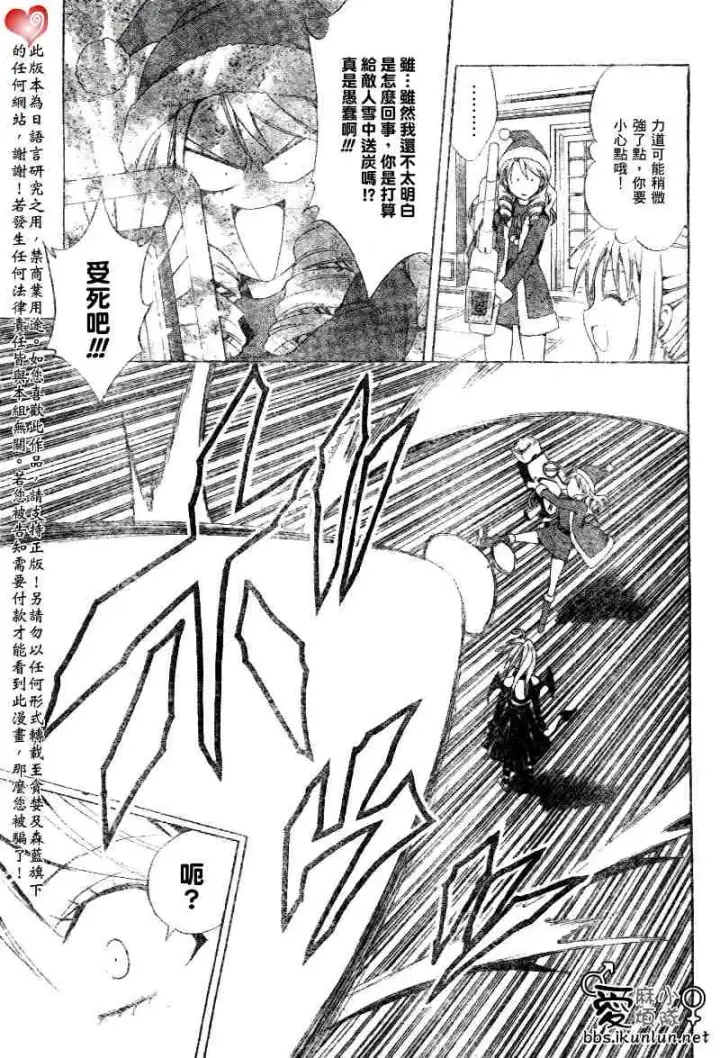 漫画《出包王女》tolove034第13张图
