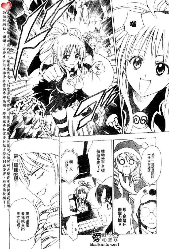 漫画《出包王女》tolove034第2张图
