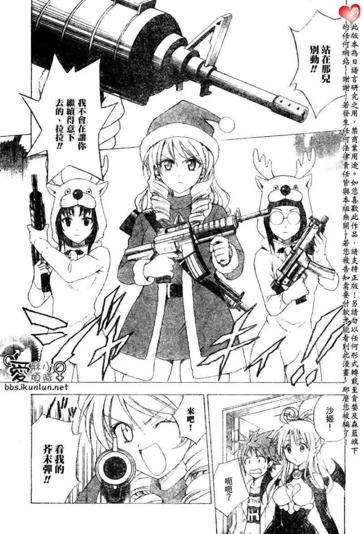 漫画《出包王女》tolove034第5张图