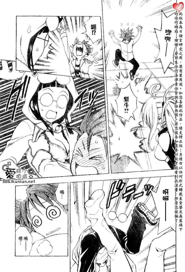 漫画《出包王女》tolove034第7张图