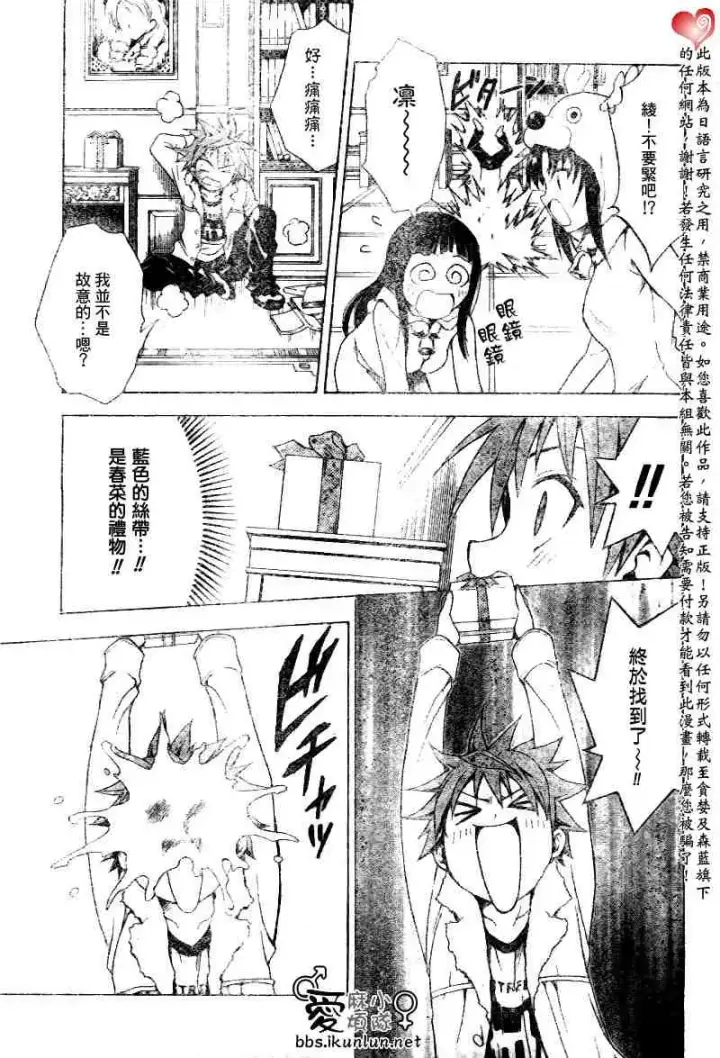 漫画《出包王女》tolove034第9张图