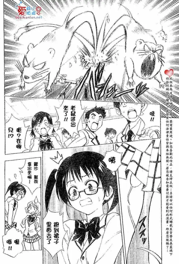 漫画《出包王女》tolove031第10张图