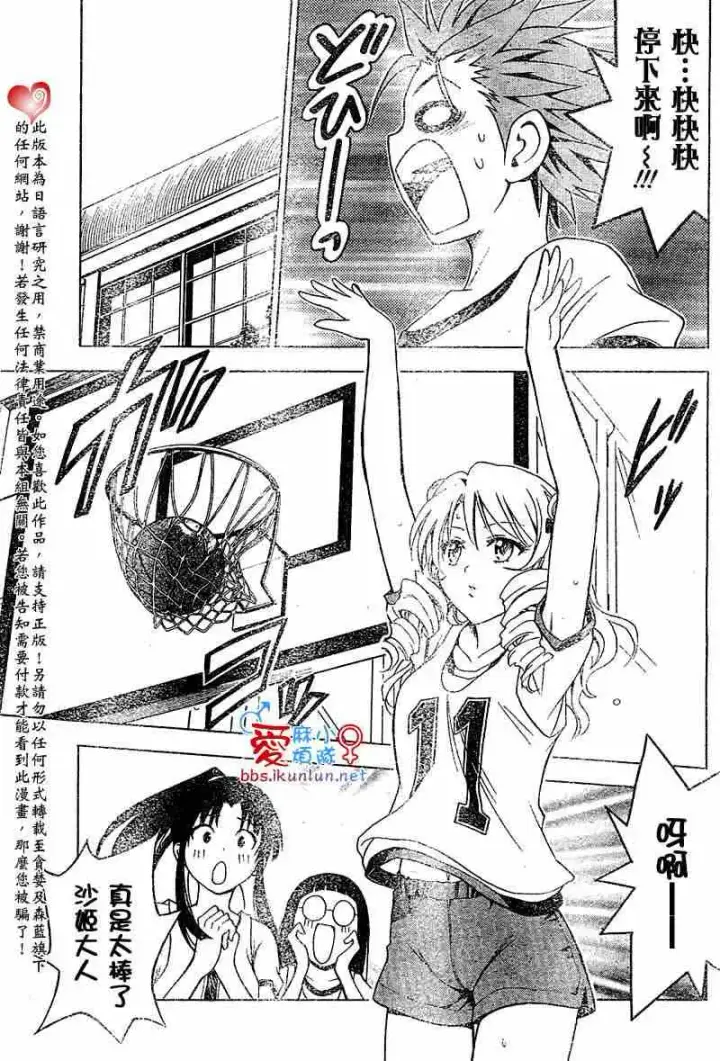 漫画《出包王女》tolove031第5张图