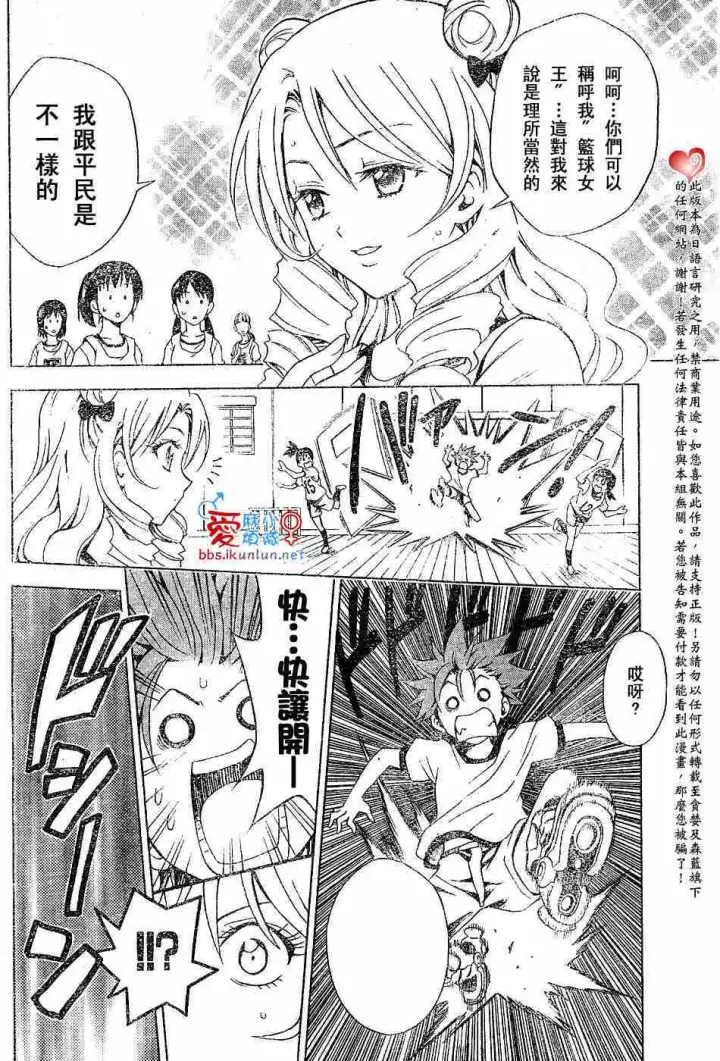 漫画《出包王女》tolove031第6张图