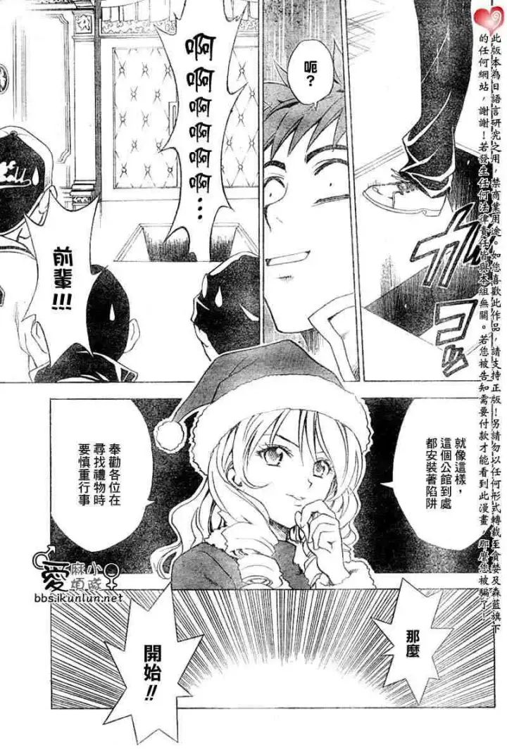 漫画《出包王女》tolove033第11张图