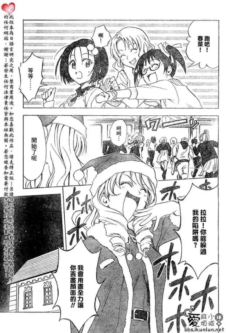 漫画《出包王女》tolove033第13张图