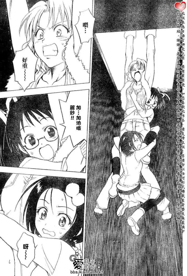 漫画《出包王女》tolove033第17张图