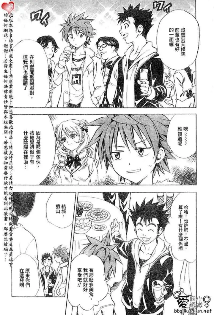 漫画《出包王女》tolove033第2张图
