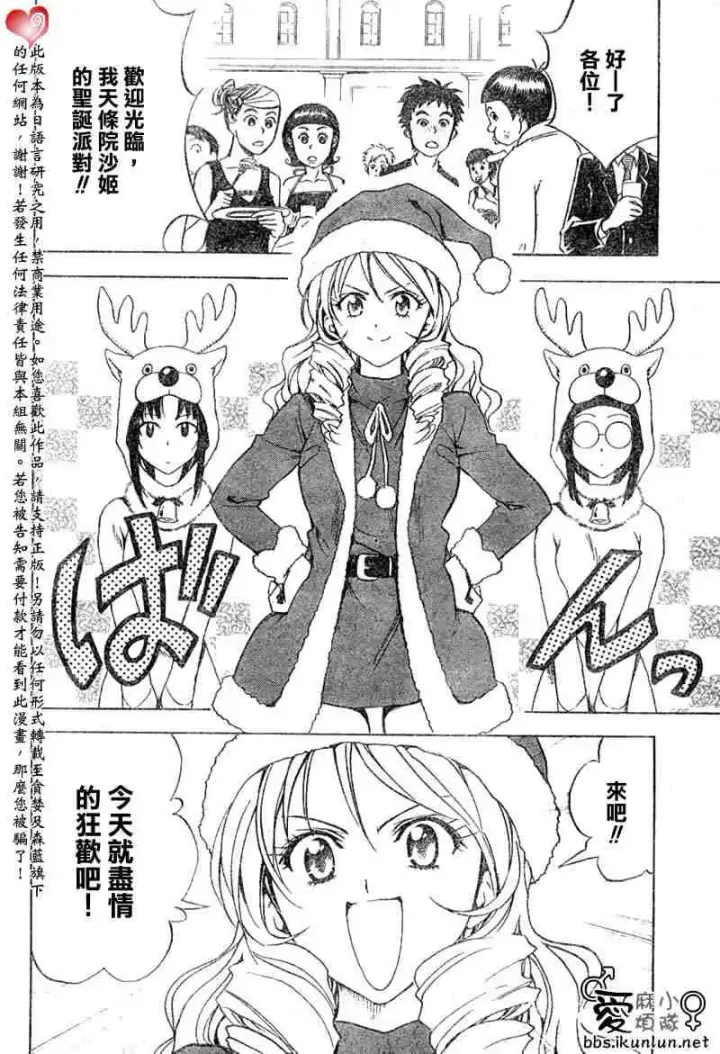 漫画《出包王女》tolove033第4张图