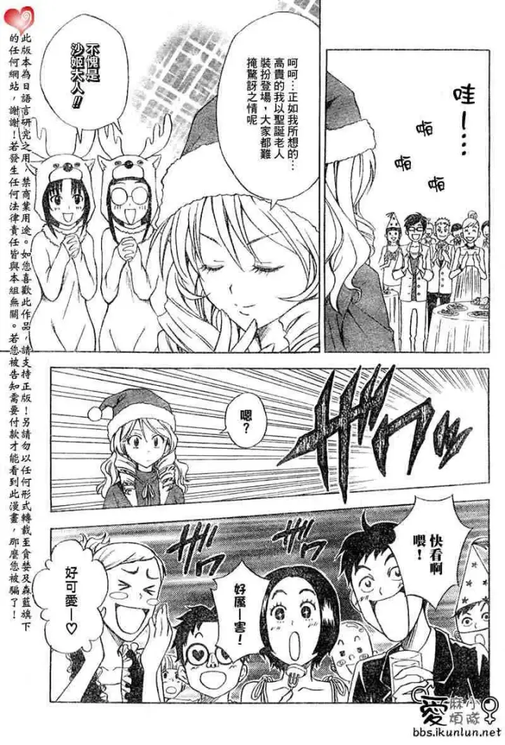 漫画《出包王女》tolove033第5张图
