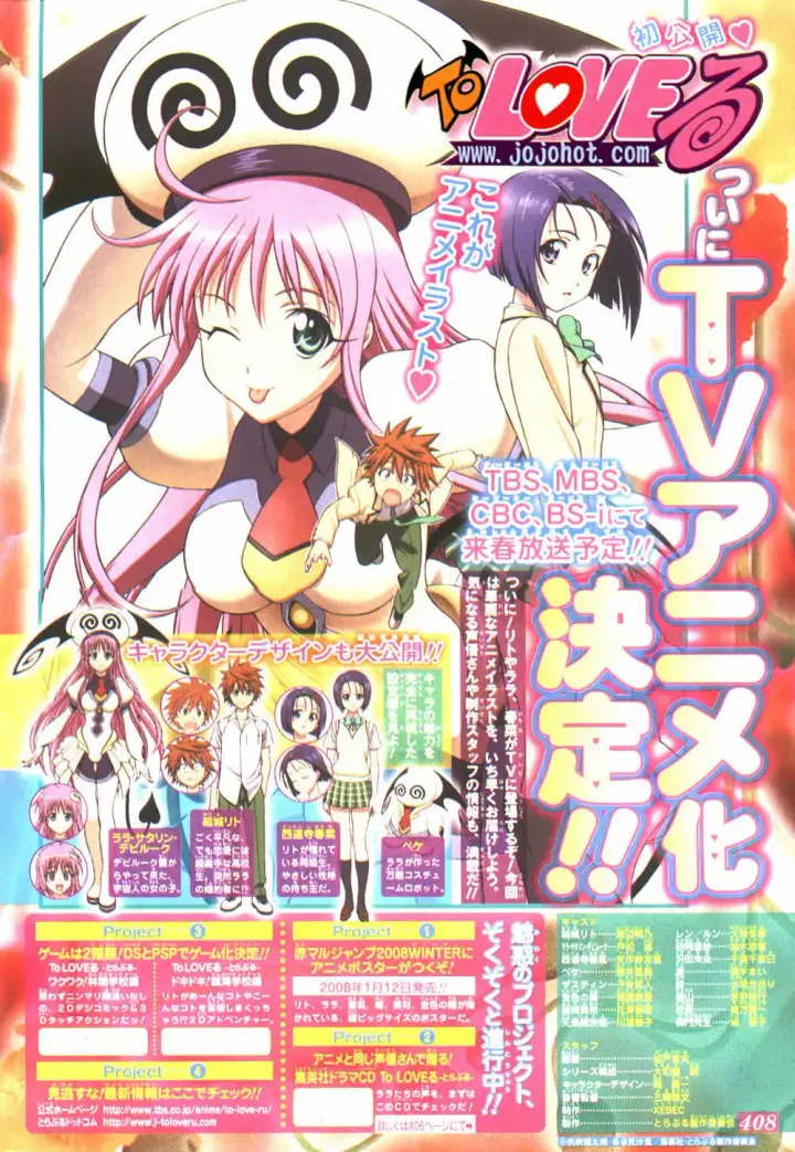 漫画《出包王女》tolove082第2张图