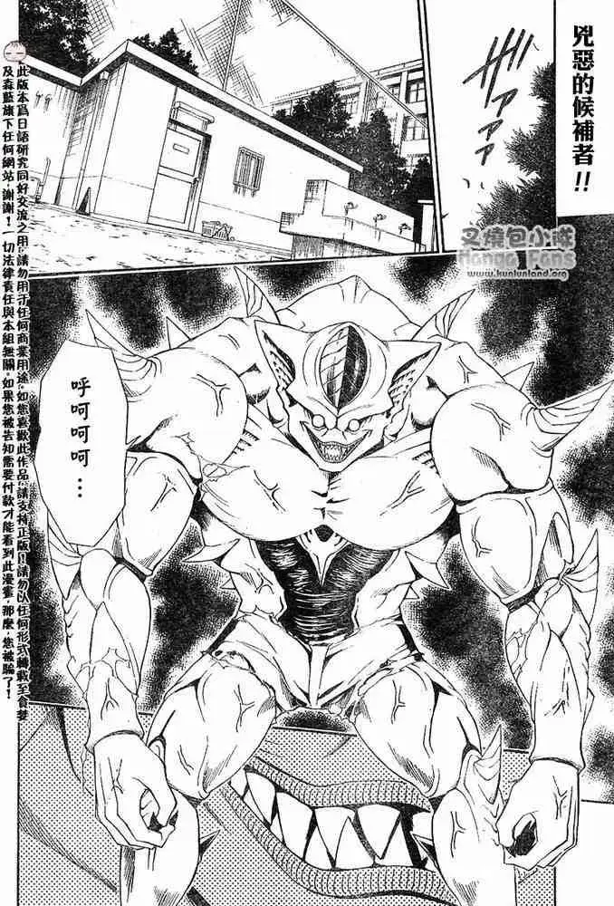 漫画《出包王女》tolove008第2张图