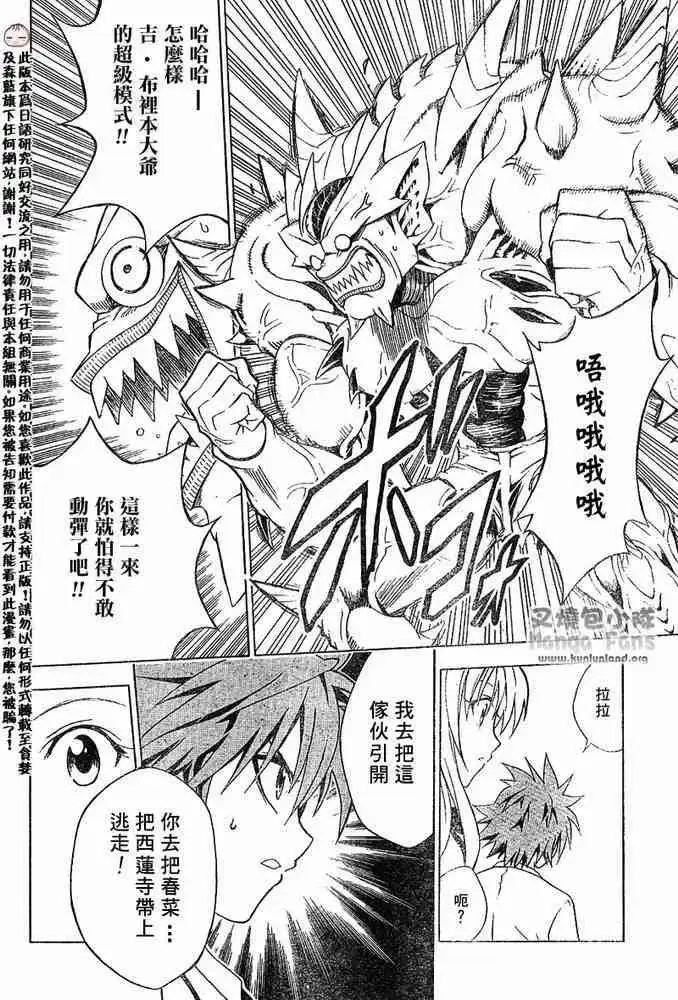 漫画《出包王女》tolove008第8张图