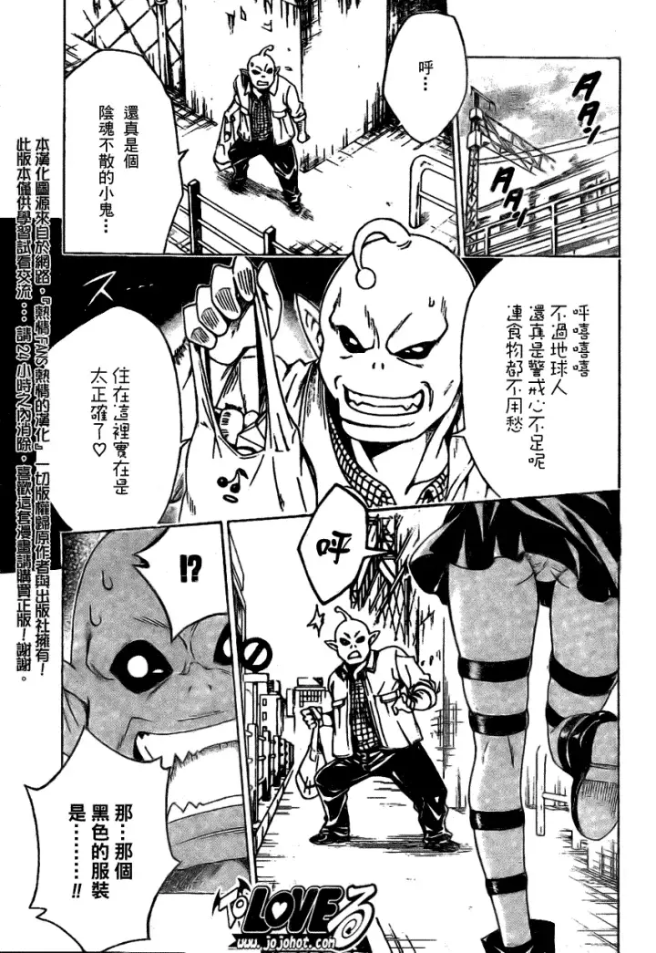 漫画《出包王女》tolove121第13张图