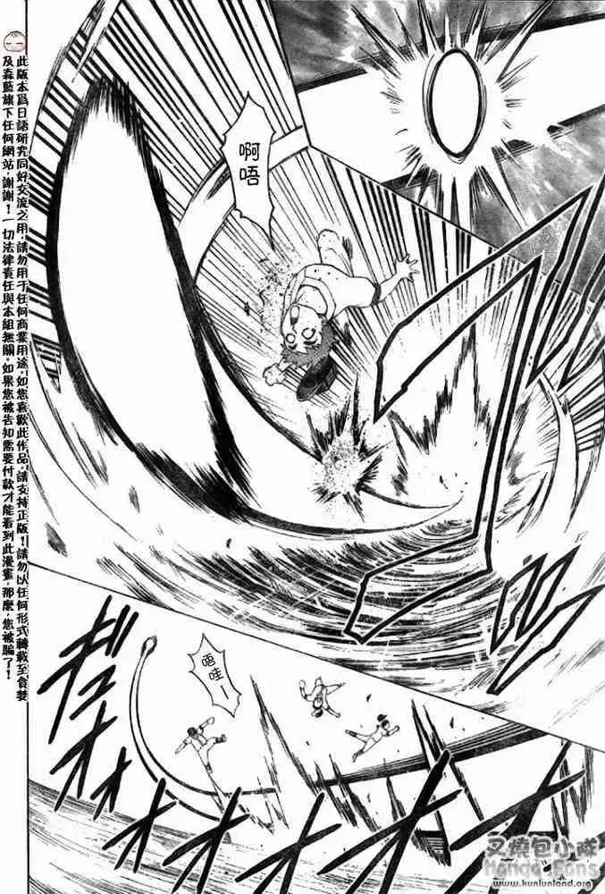 漫画《出包王女》tolove005第20张图
