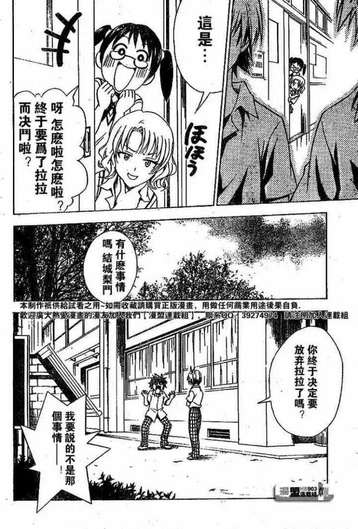 漫画《出包王女》tolove022第10张图