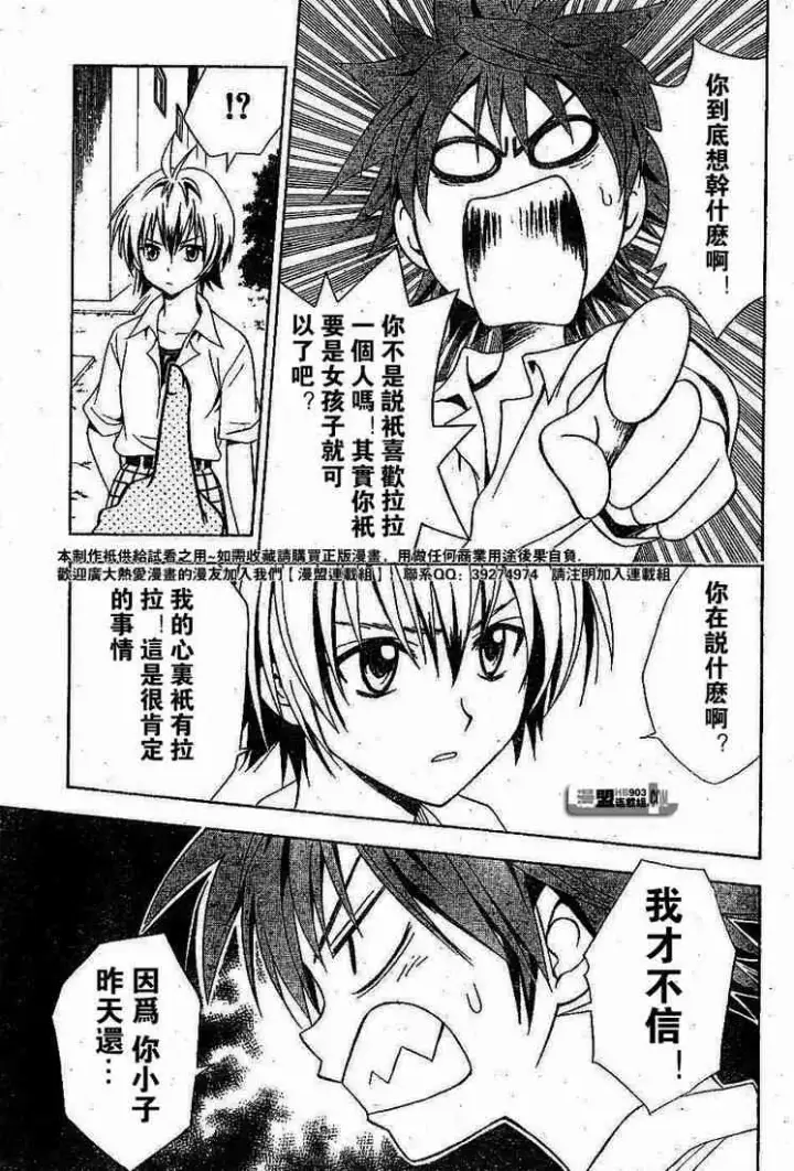 漫画《出包王女》tolove022第11张图