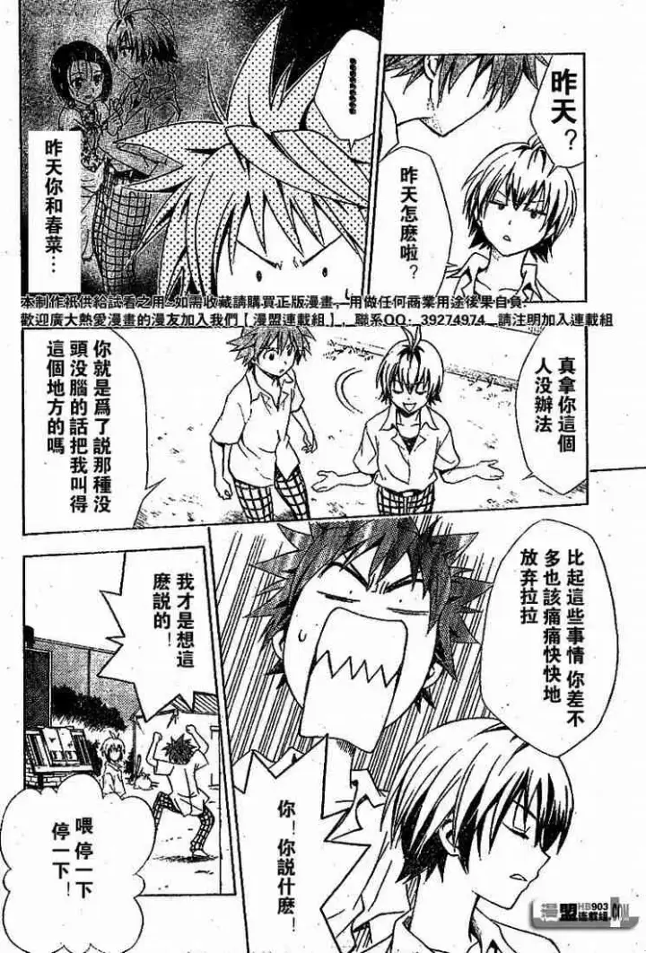 漫画《出包王女》tolove022第12张图
