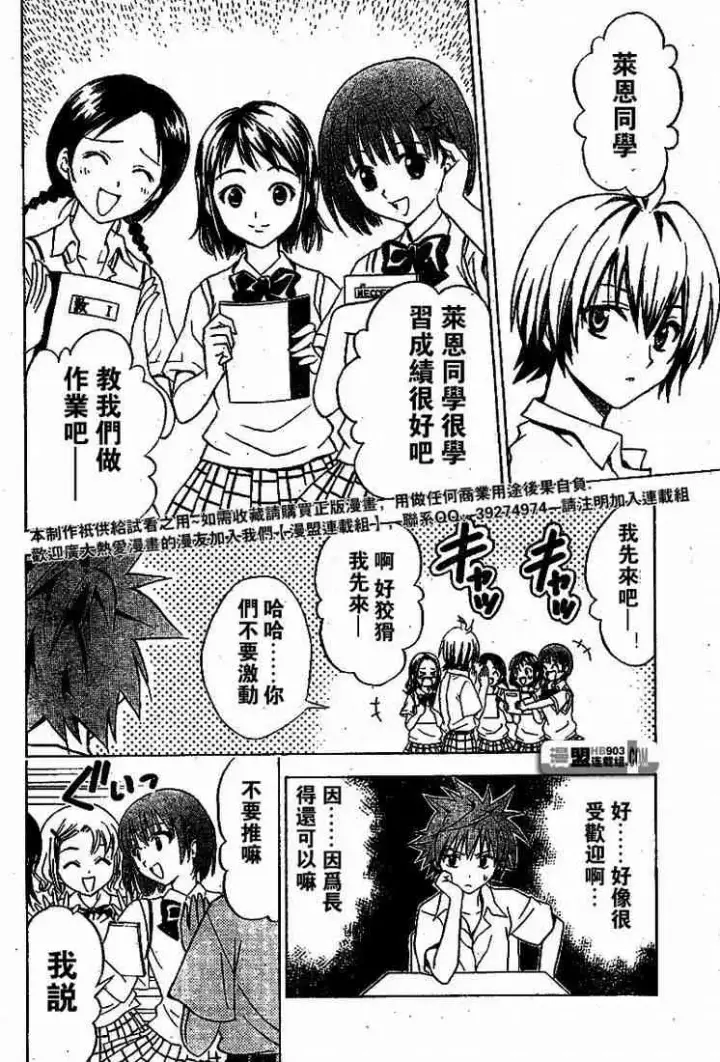 漫画《出包王女》tolove022第4张图