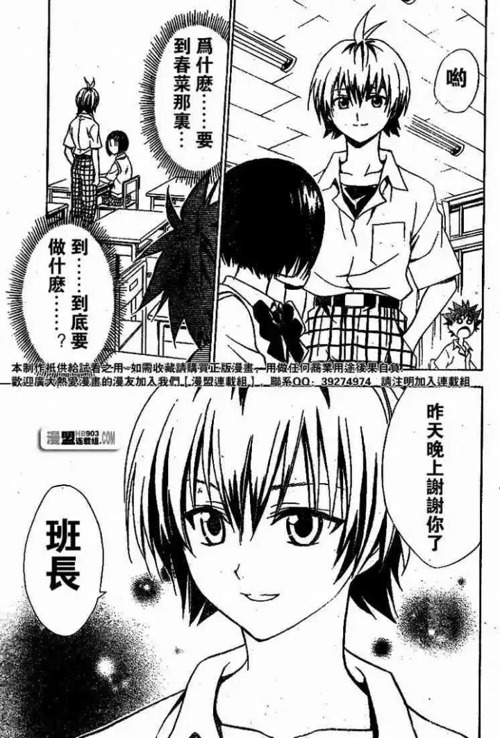 漫画《出包王女》tolove022第7张图