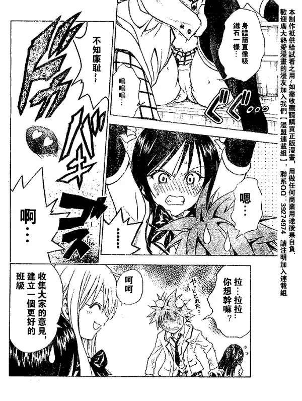 漫画《出包王女》tolove051第14张图