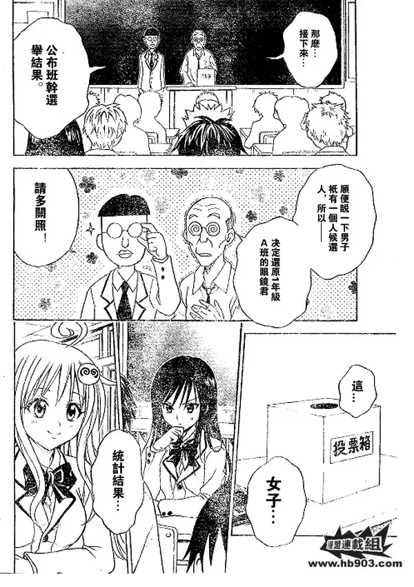 漫画《出包王女》tolove051第16张图