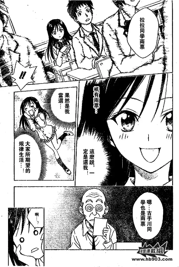 漫画《出包王女》tolove051第17张图