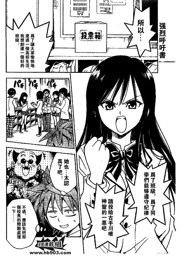 漫画《出包王女》tolove051第2张图