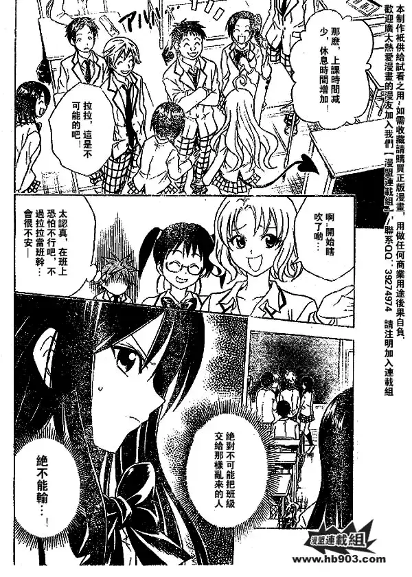 漫画《出包王女》tolove051第4张图
