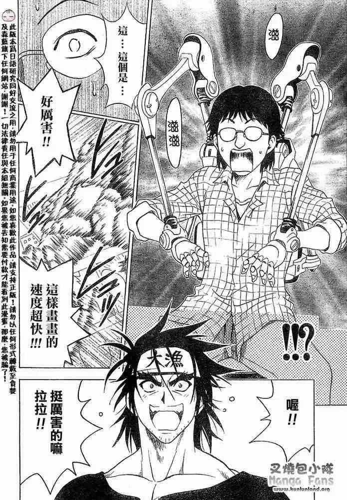 漫画《出包王女》tolove011第14张图