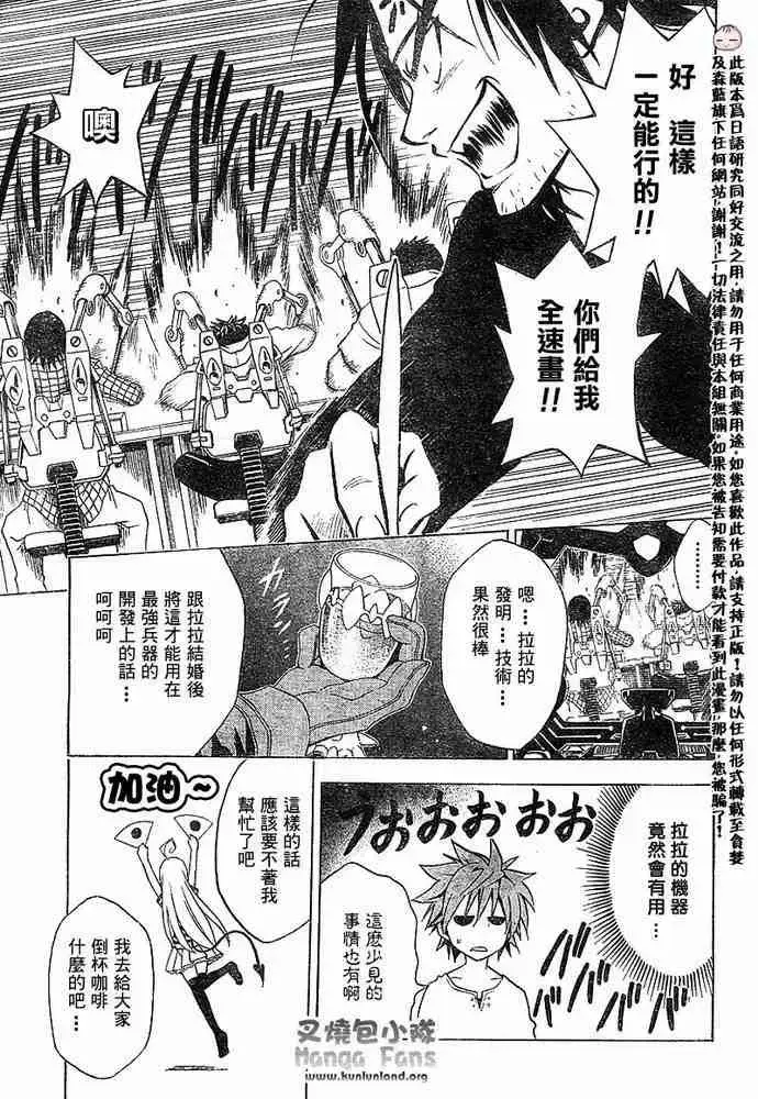 漫画《出包王女》tolove011第15张图