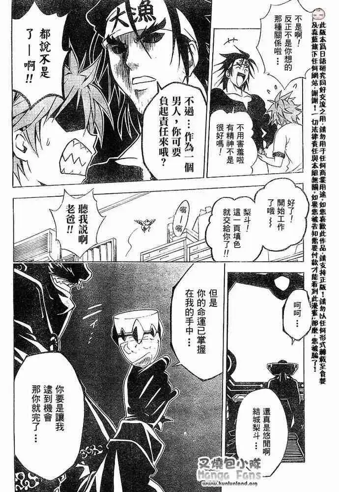 漫画《出包王女》tolove011第8张图