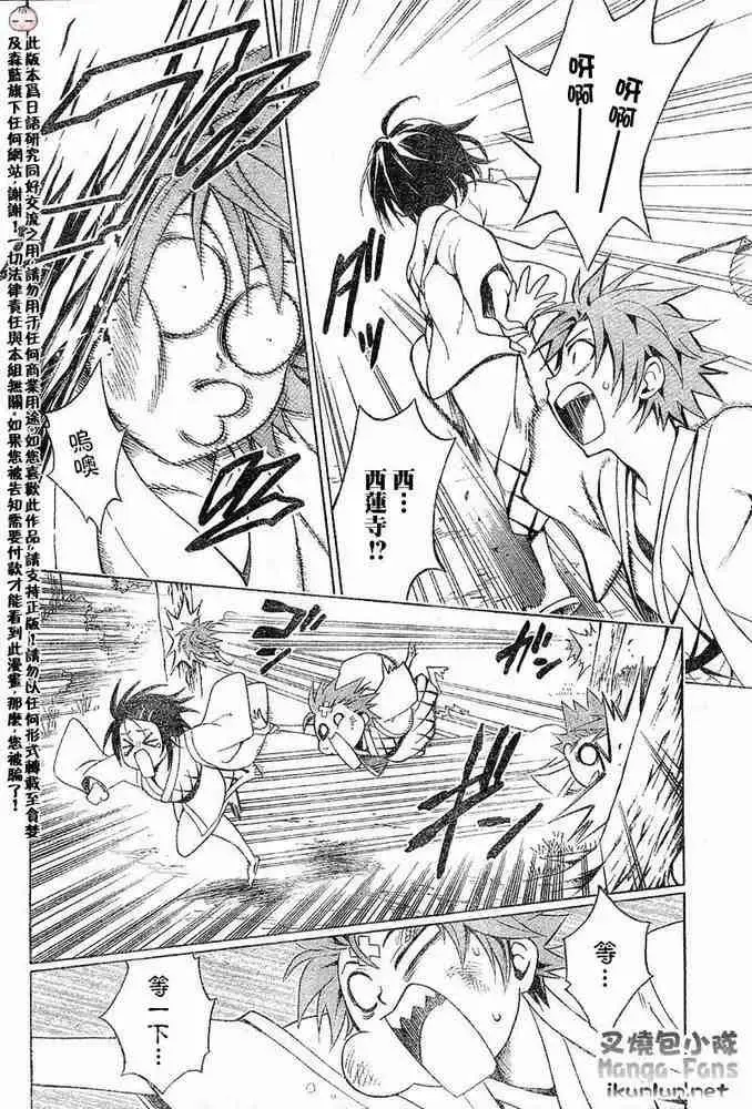 漫画《出包王女》tolove016第10张图