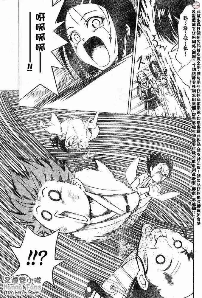 漫画《出包王女》tolove016第11张图