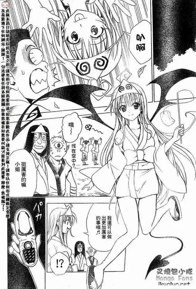 漫画《出包王女》tolove016第12张图