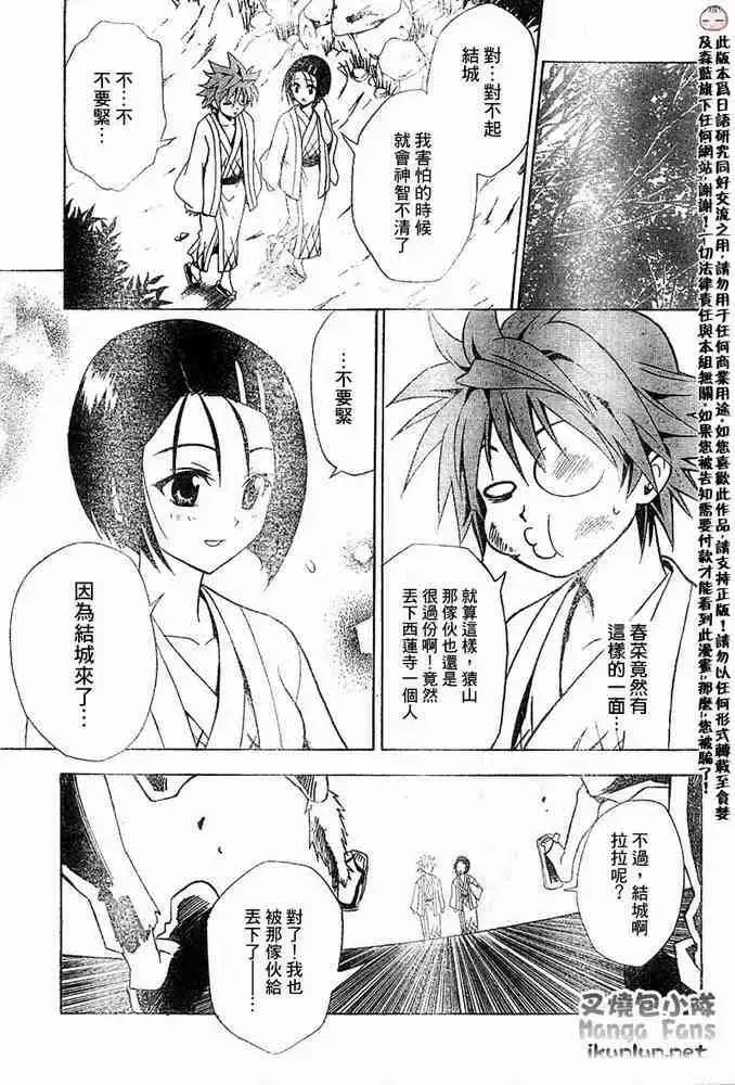 漫画《出包王女》tolove016第13张图