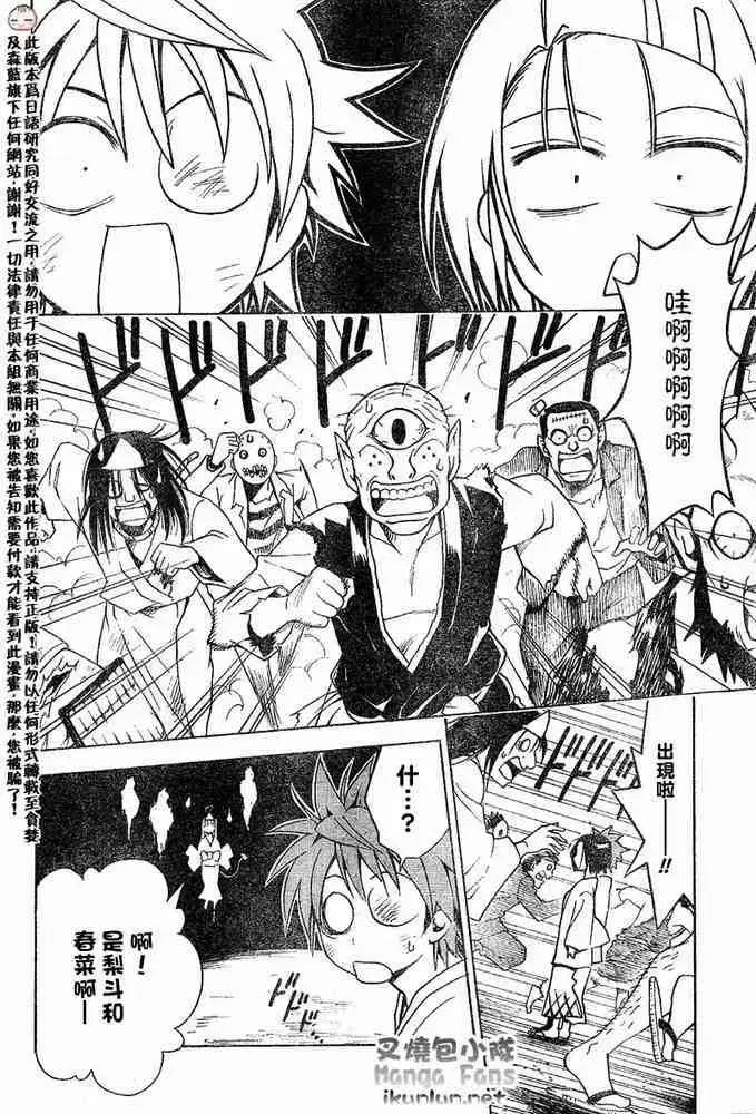 漫画《出包王女》tolove016第14张图