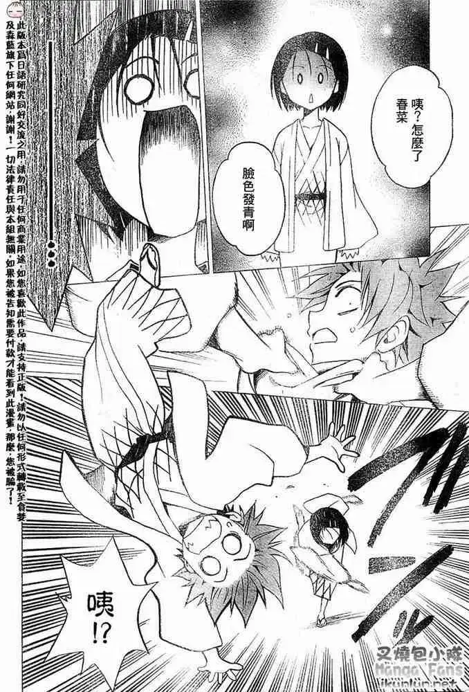 漫画《出包王女》tolove016第16张图