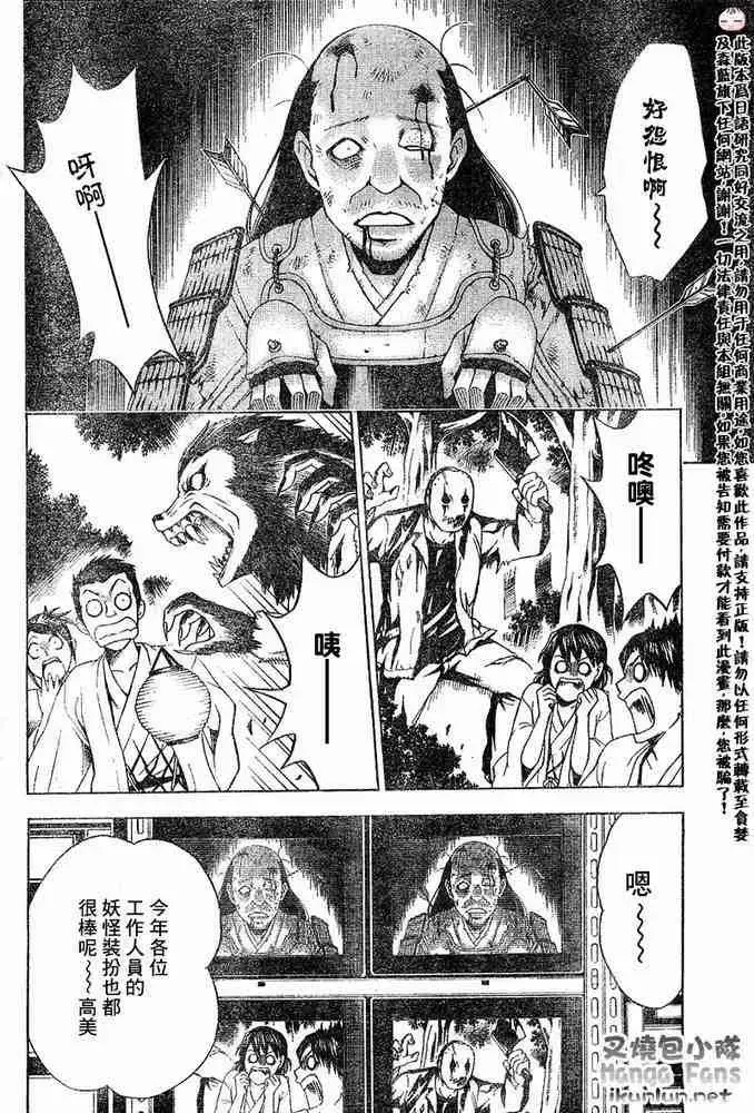 漫画《出包王女》tolove016第2张图