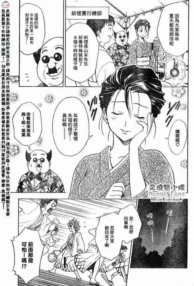 漫画《出包王女》tolove016第3张图