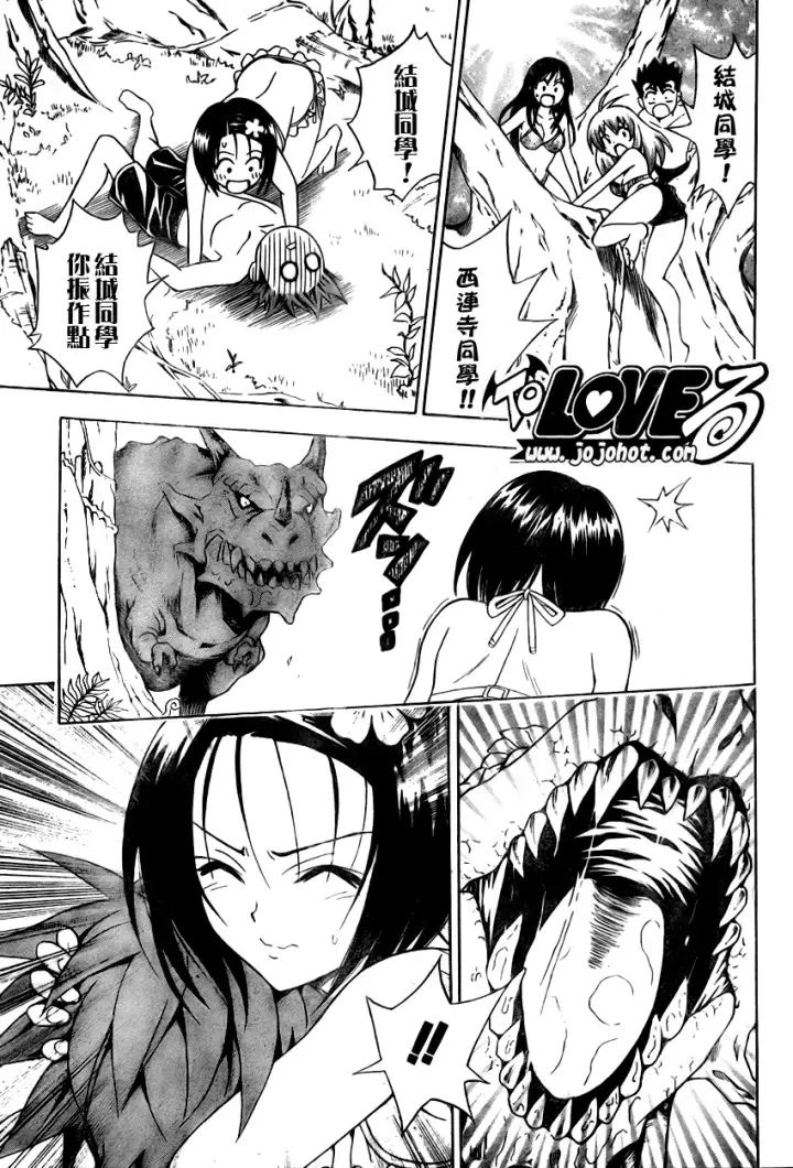 漫画《出包王女》tolove067第16张图