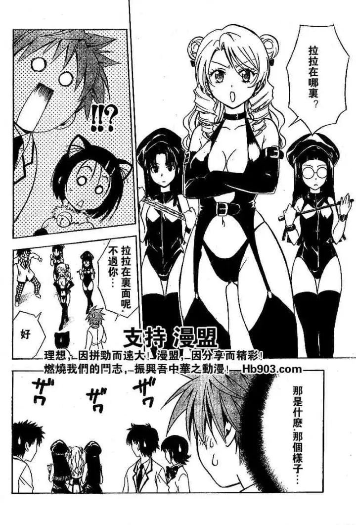 漫画《出包王女》tolove026第6张图