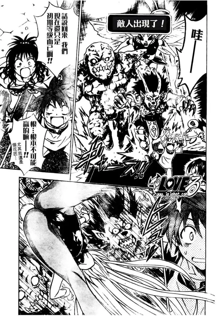漫画《出包王女》tolove096第11张图