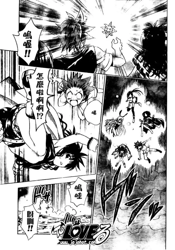 漫画《出包王女》tolove096第7张图