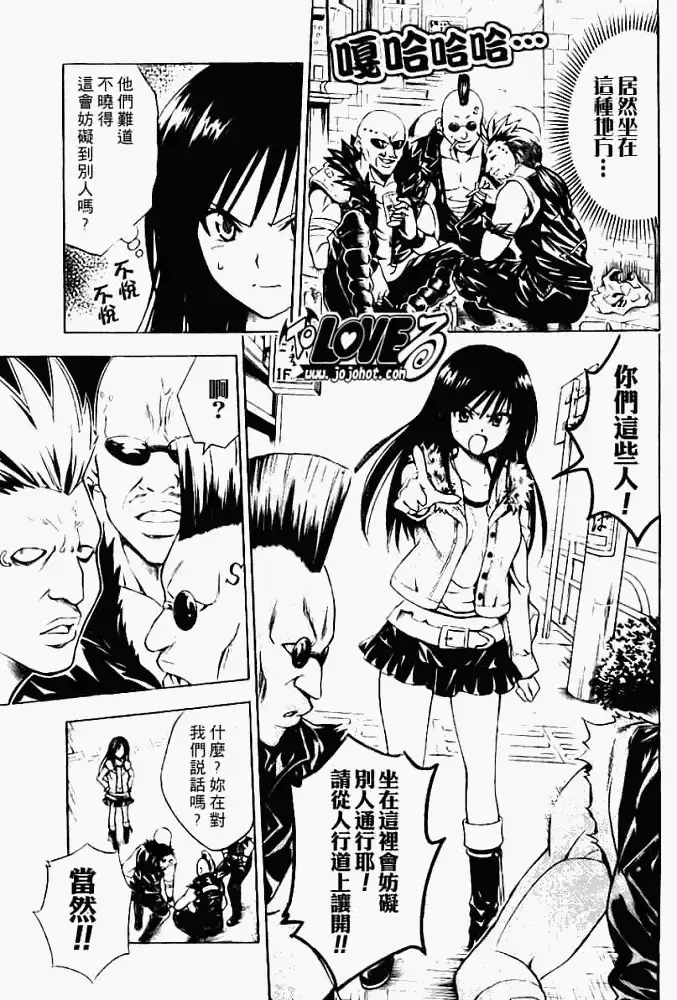 漫画《出包王女》tolove086第7张图