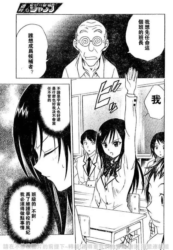 漫画《出包王女》tolove050第17张图
