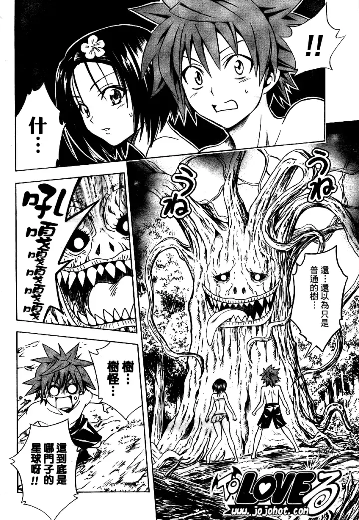 漫画《出包王女》tolove069第12张图